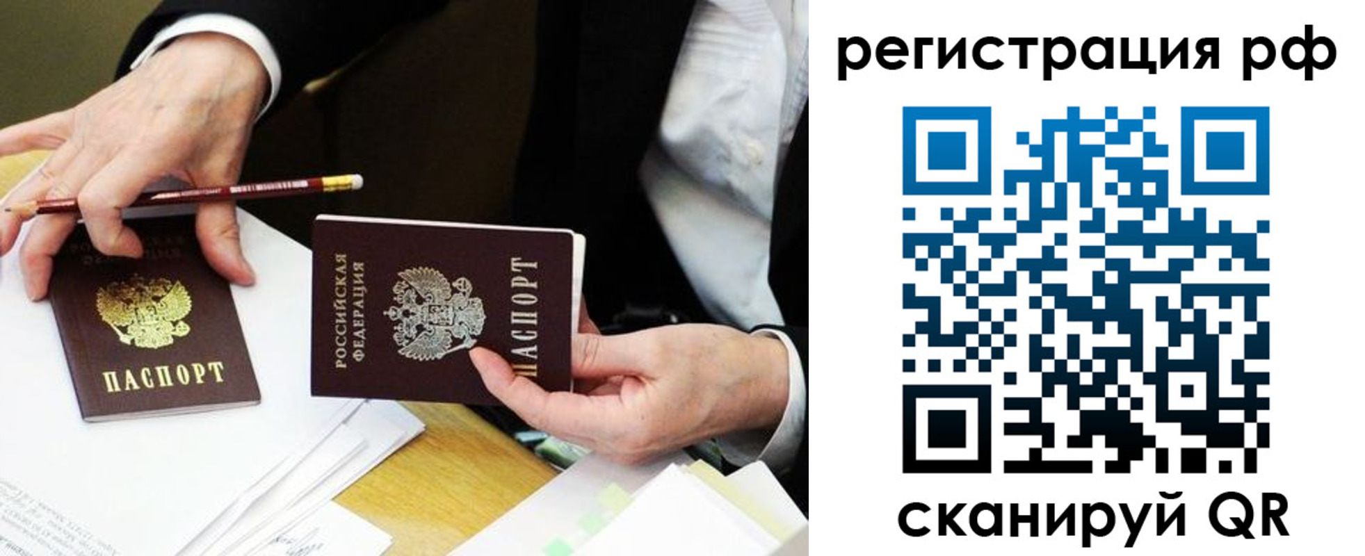 временная регистрация для школы в Нижних Сергах