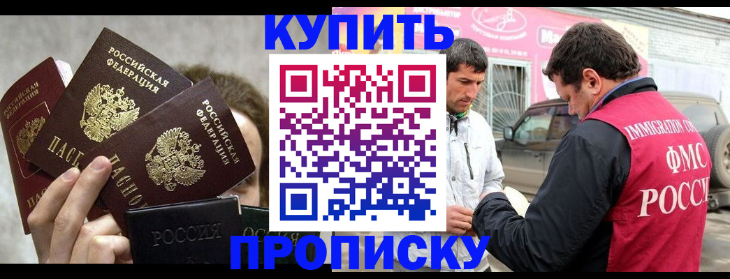 временная прописка в Нижних Сергах