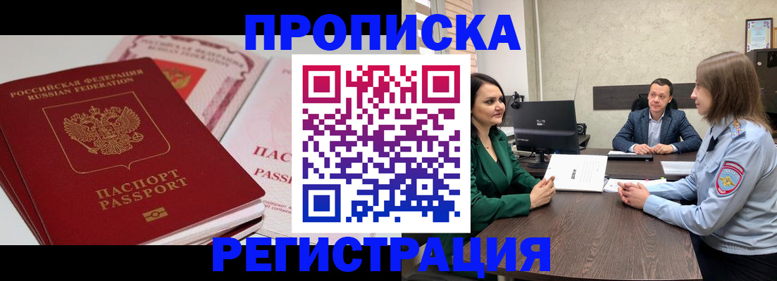 прописка паспорт в Нижних Сергах