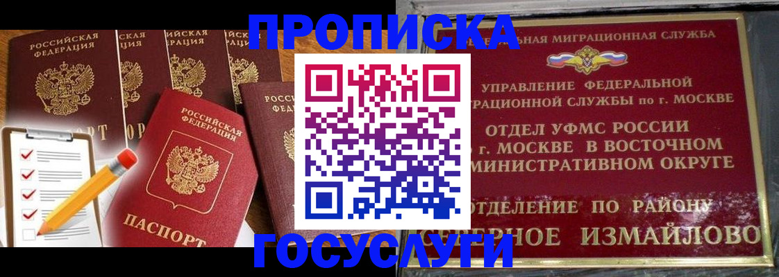 прописка от собственника в Нижних Сергах